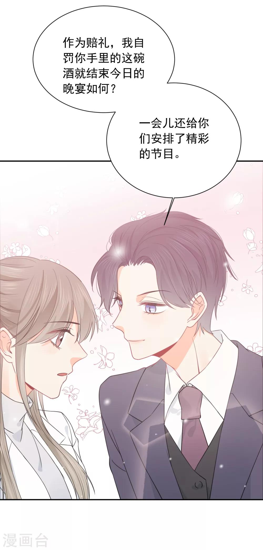 第41话 酒桌战场21