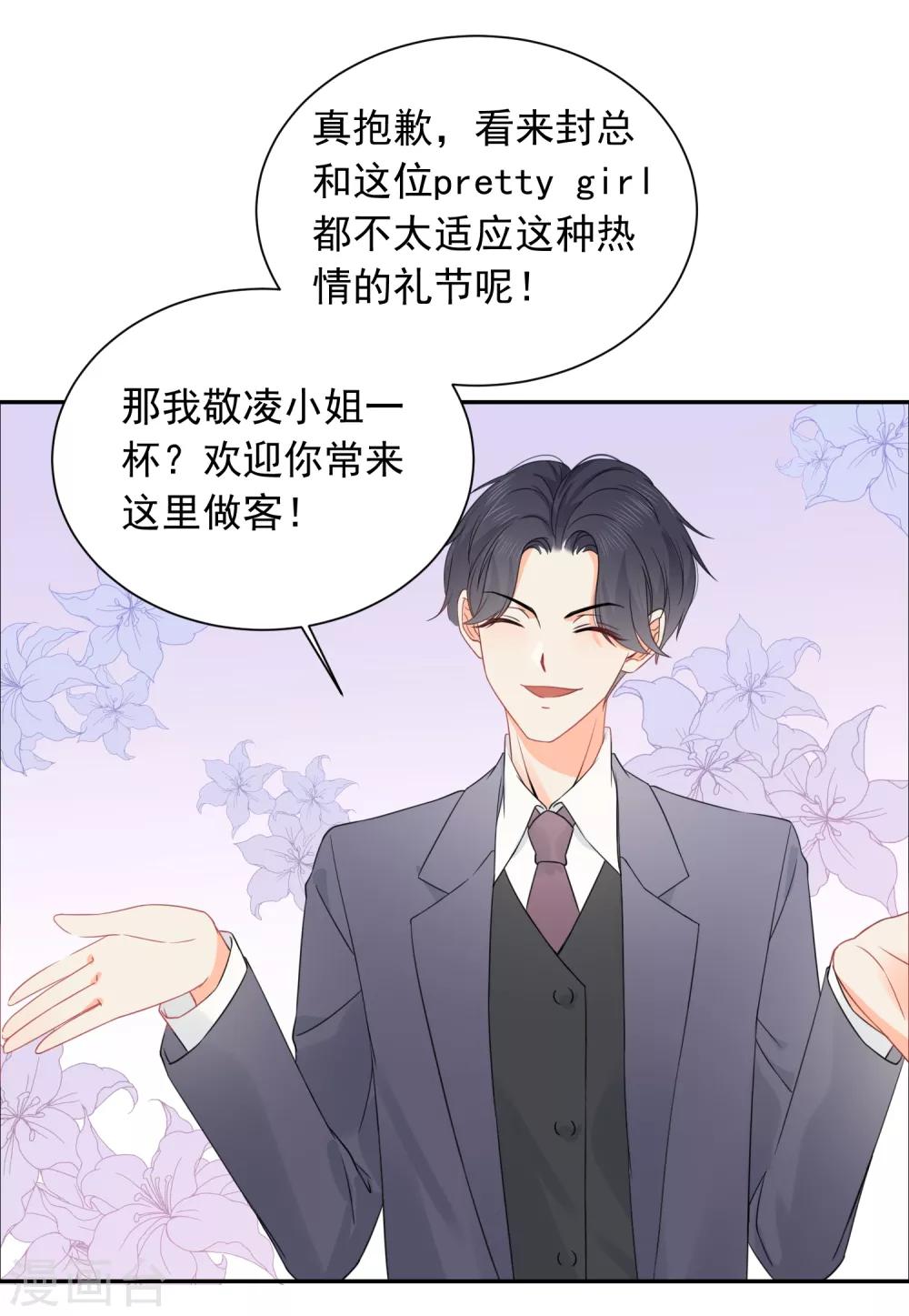 第41话 酒桌战场6