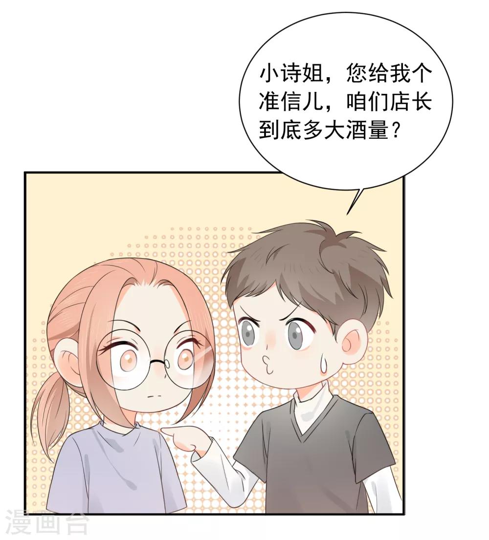 第41话 酒桌战场9