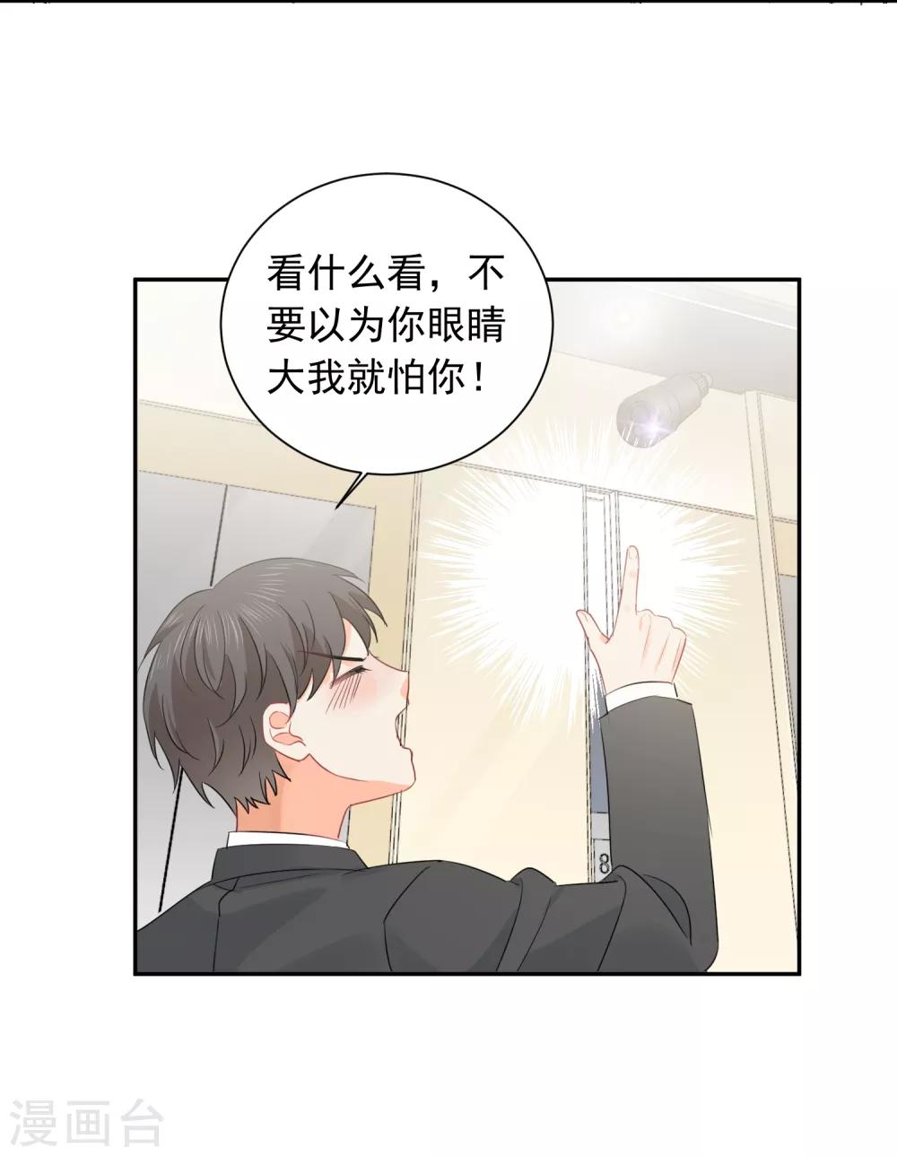 第42话 逞强1