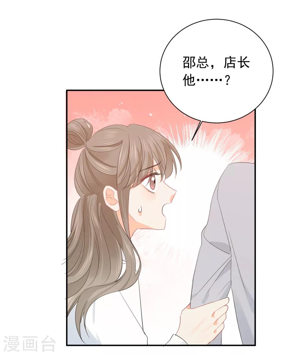 第42话 逞强16