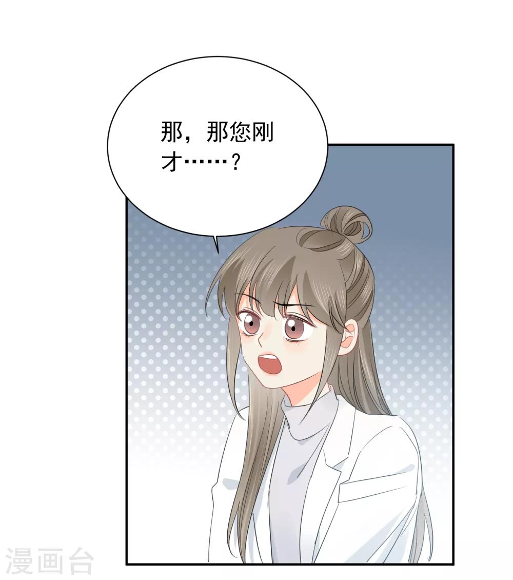 第42话 逞强18