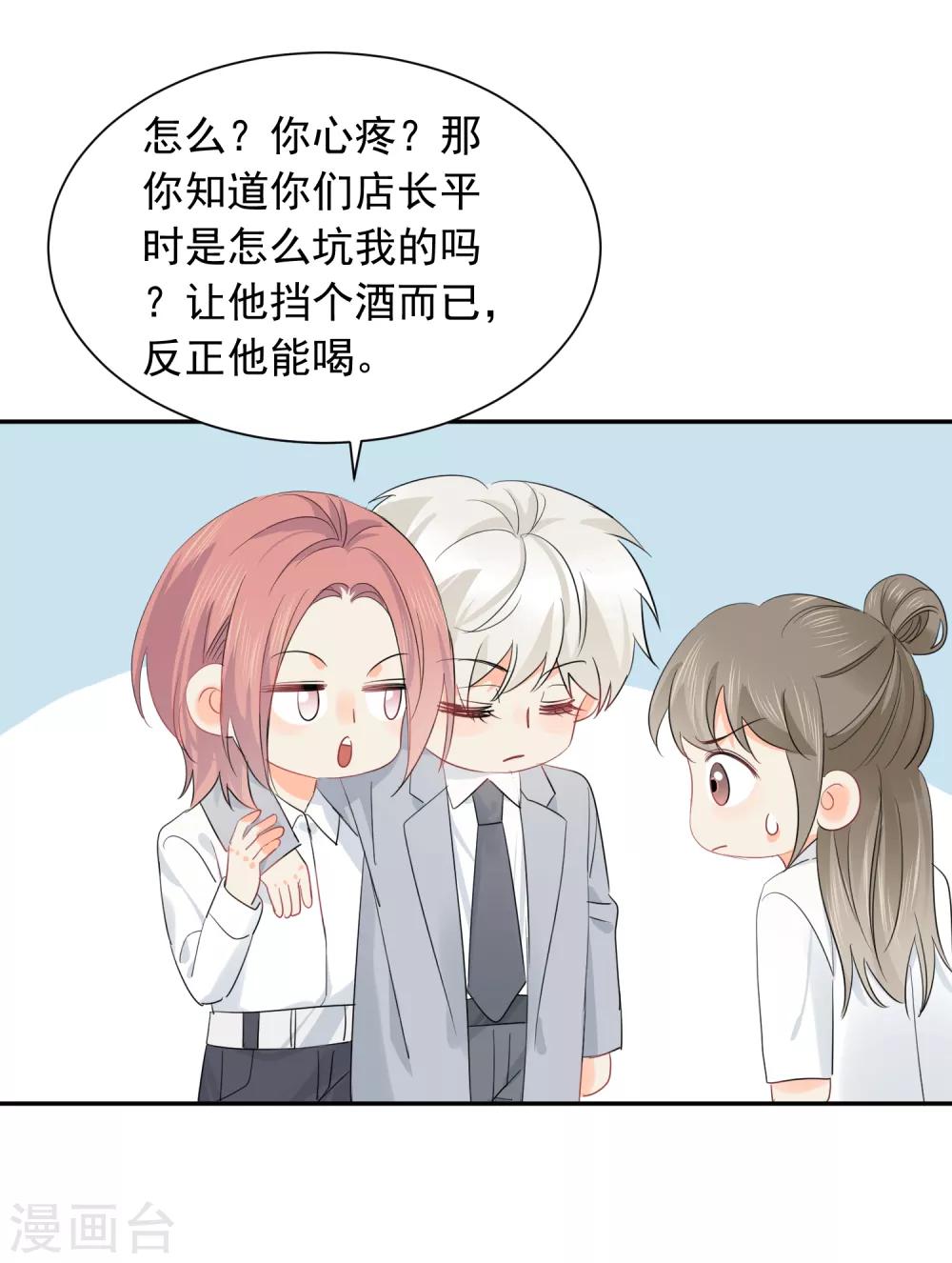 第42话 逞强21