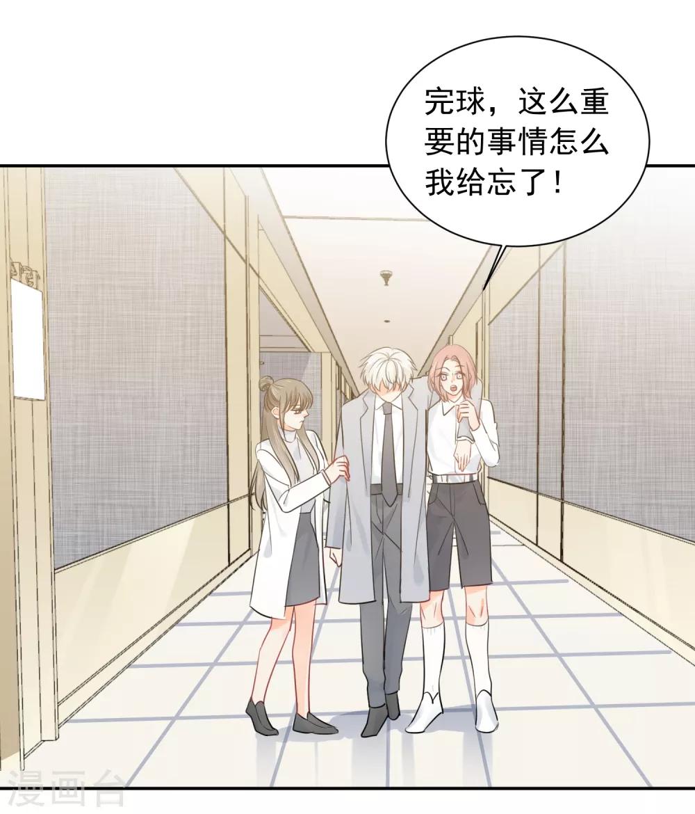 第42话 逞强23