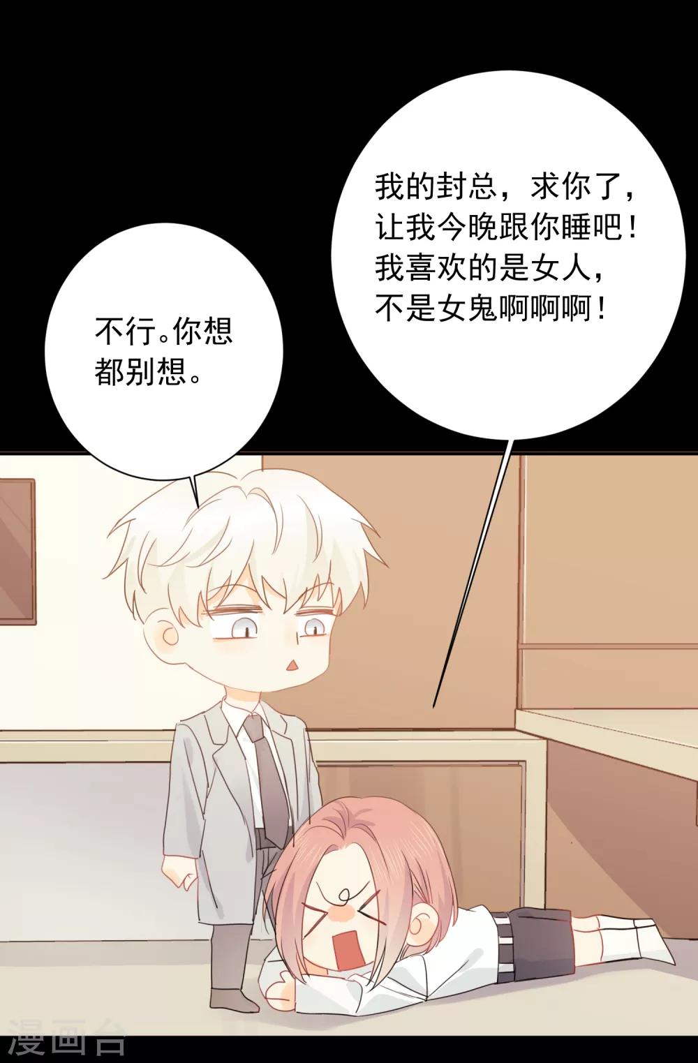 第42话 逞强25