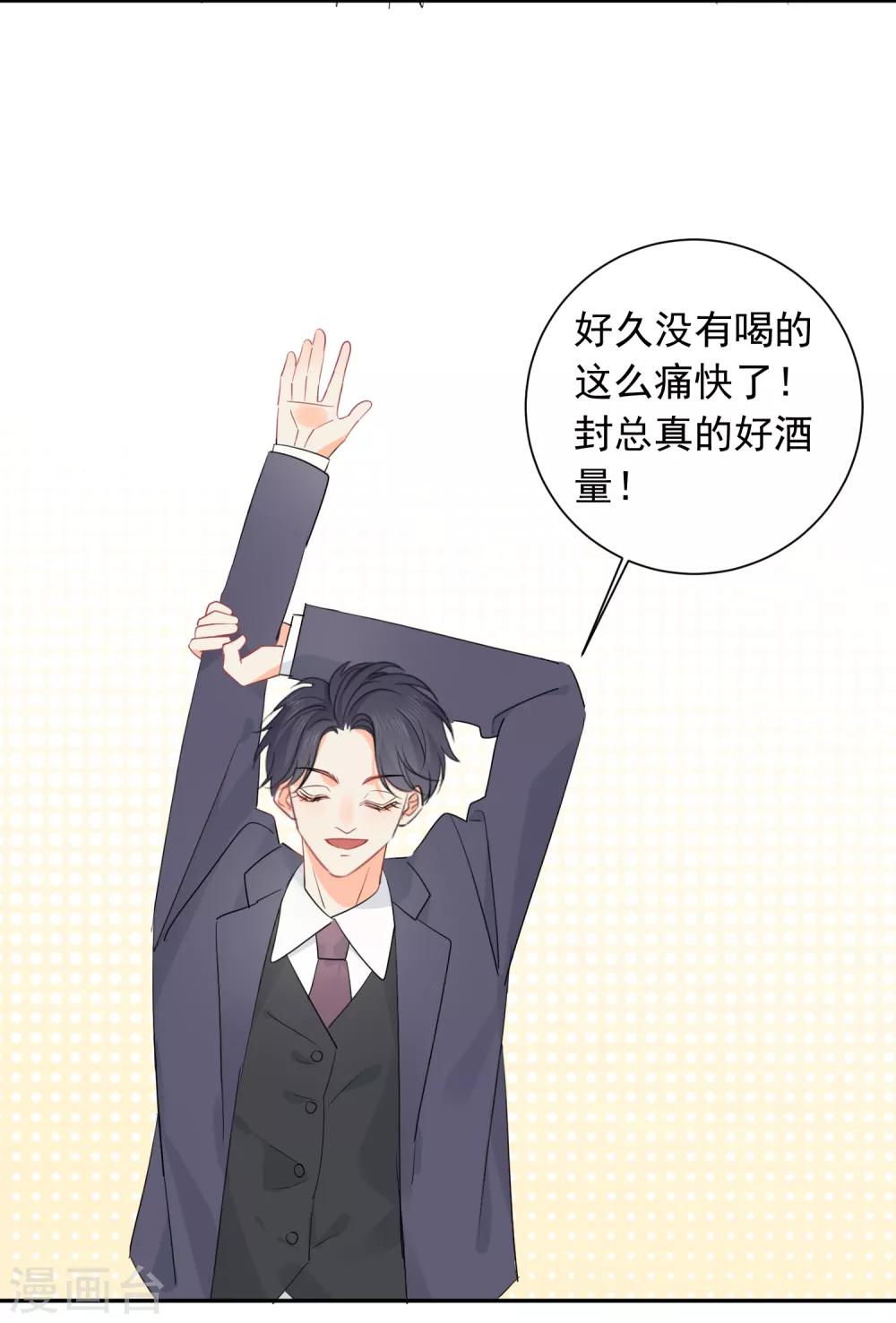 第42话 逞强3
