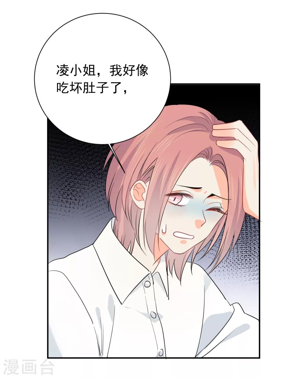 第42话 逞强32