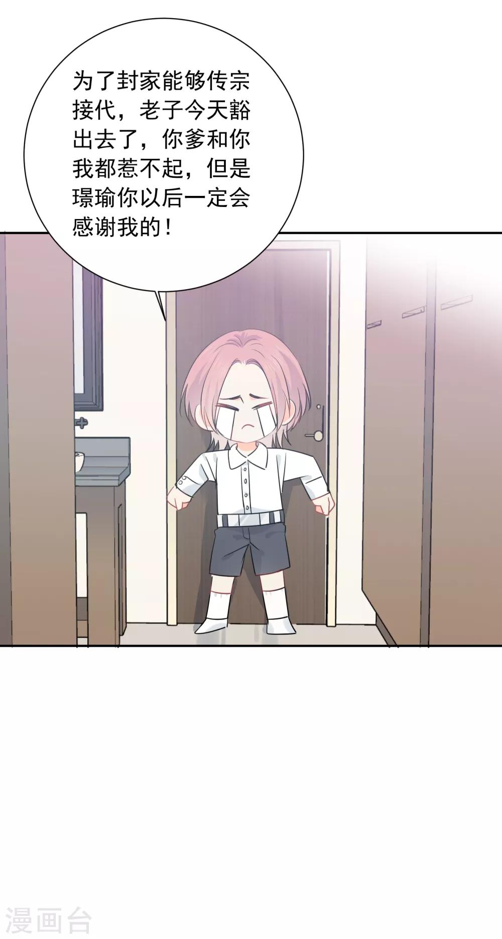 第42话 逞强38