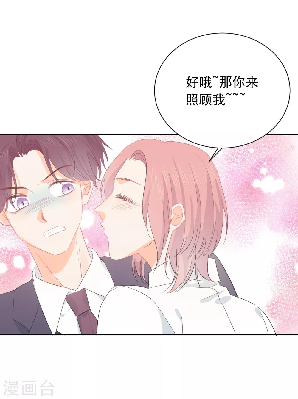 第42话 逞强7
