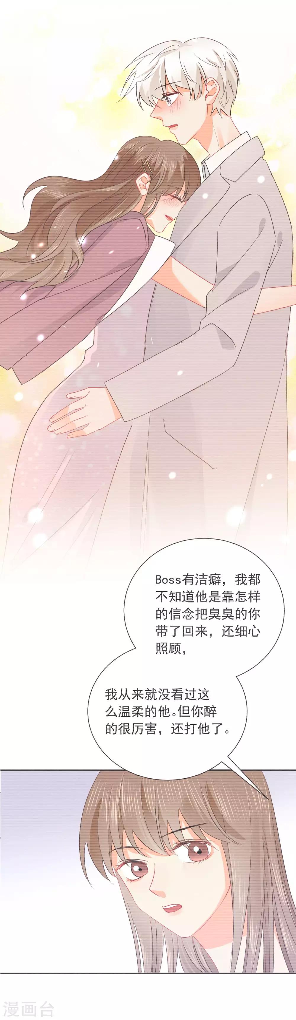 第43话 人性的考验16
