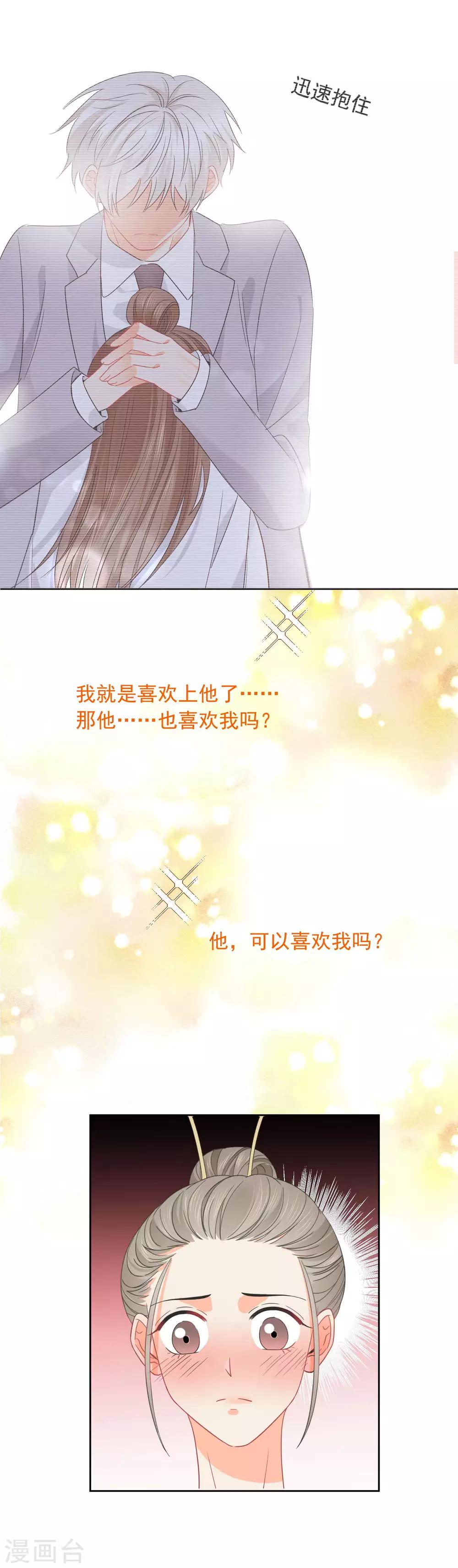 第43话 人性的考验17