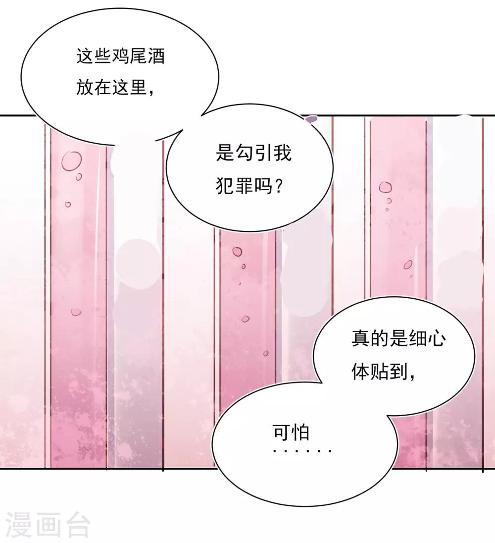 第43话 人性的考验22