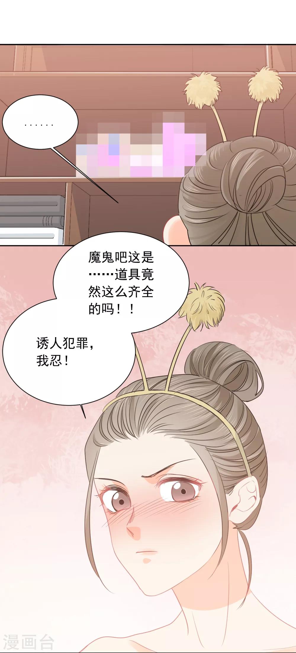 第43话 人性的考验24
