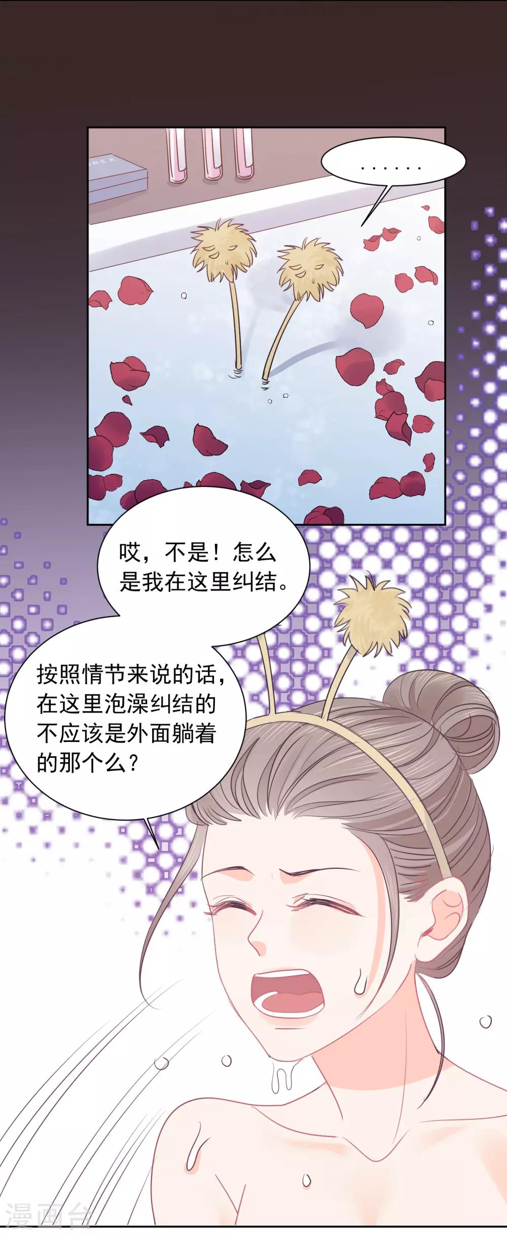 第43话 人性的考验26
