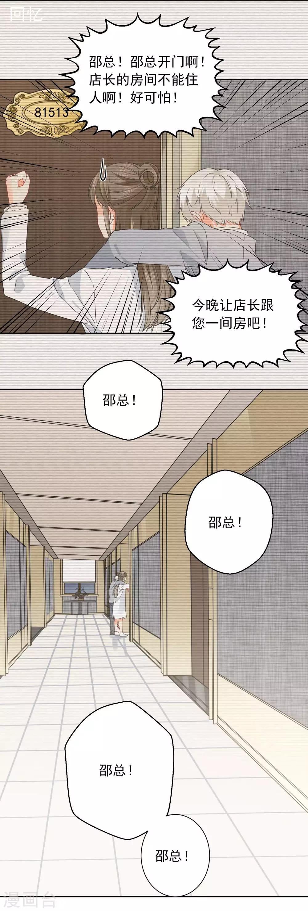 第43话 人性的考验4