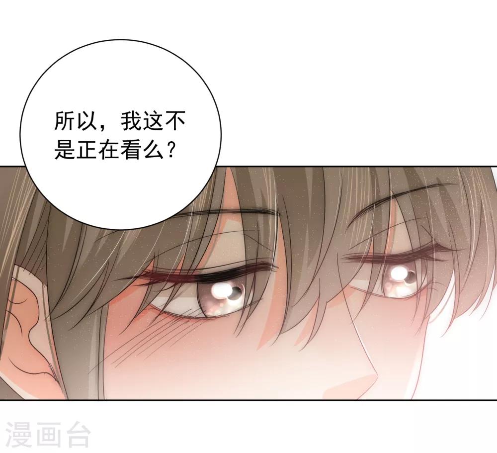 第46话 独享我的星眸18