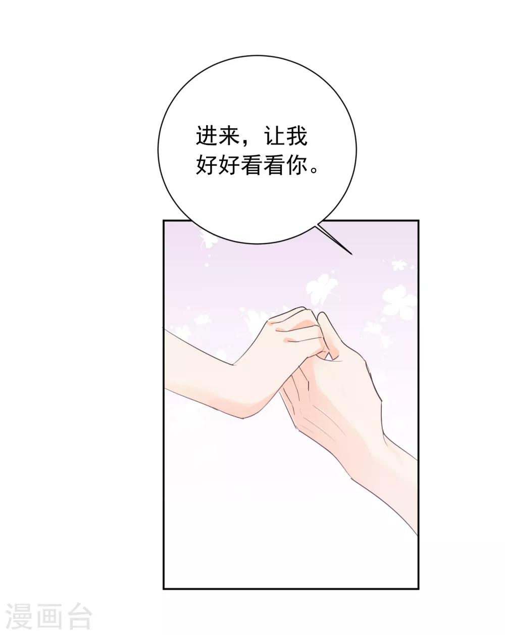 第46话 独享我的星眸19