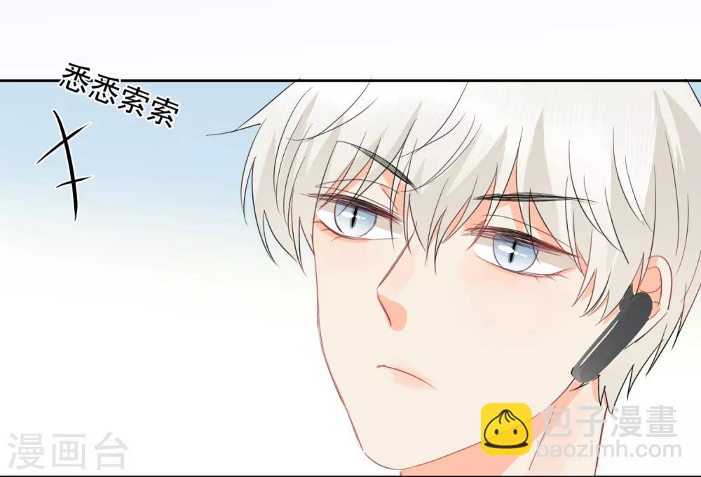 第46话 独享我的星眸2