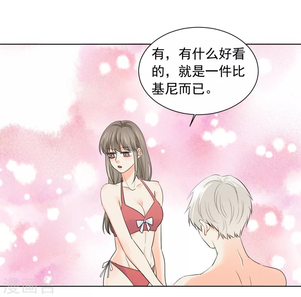第46话 独享我的星眸20