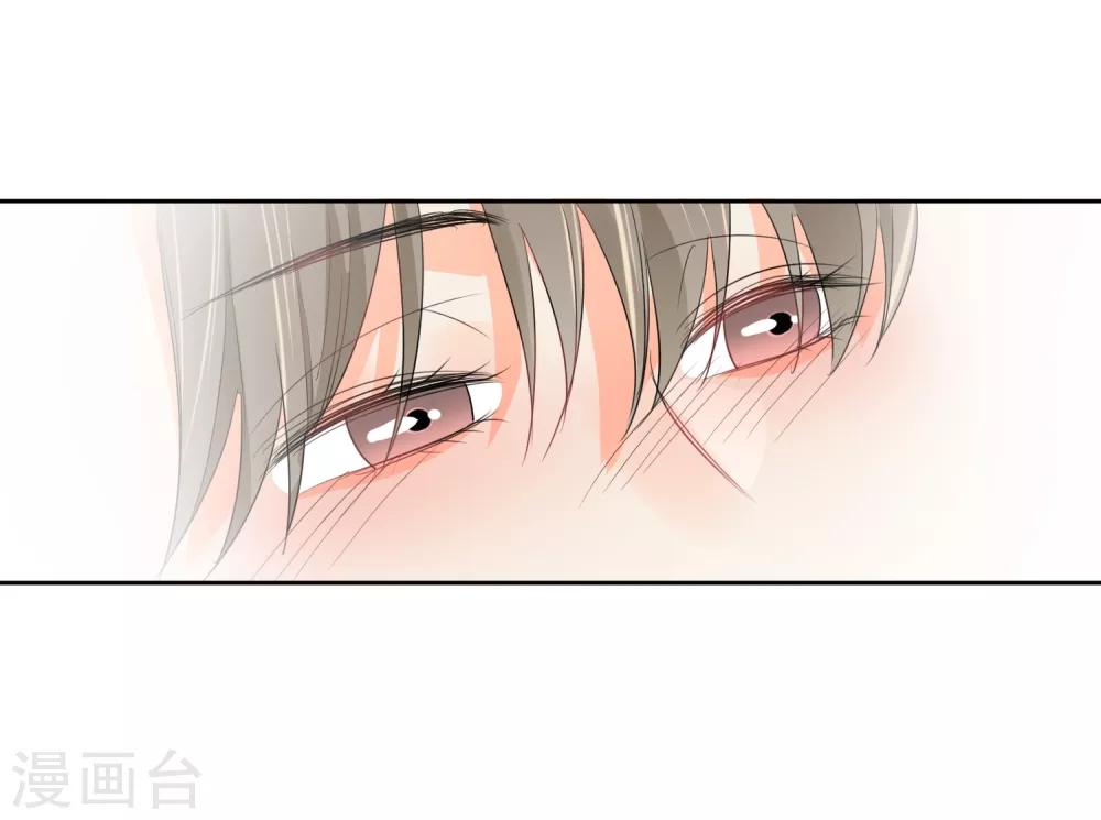 第46话 独享我的星眸30