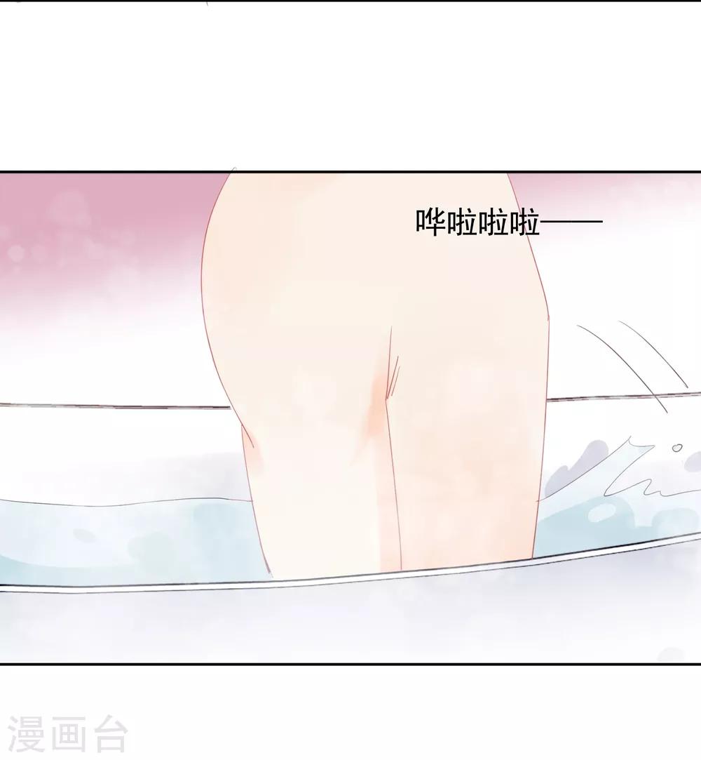第46话 独享我的星眸5