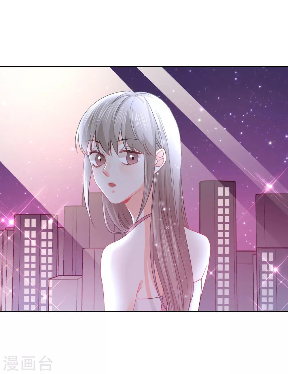 第46话 独享我的星眸6