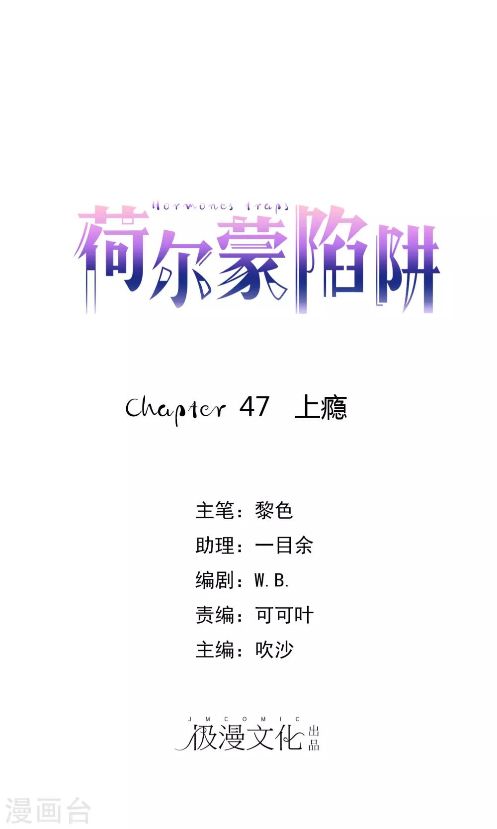 第47话 上瘾0
