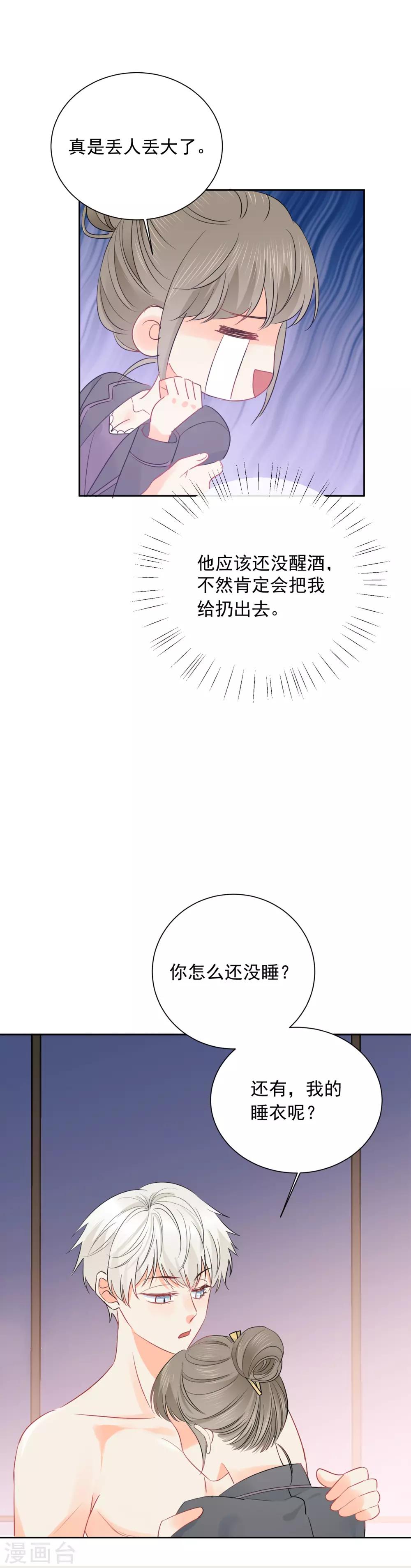 第47话 上瘾22