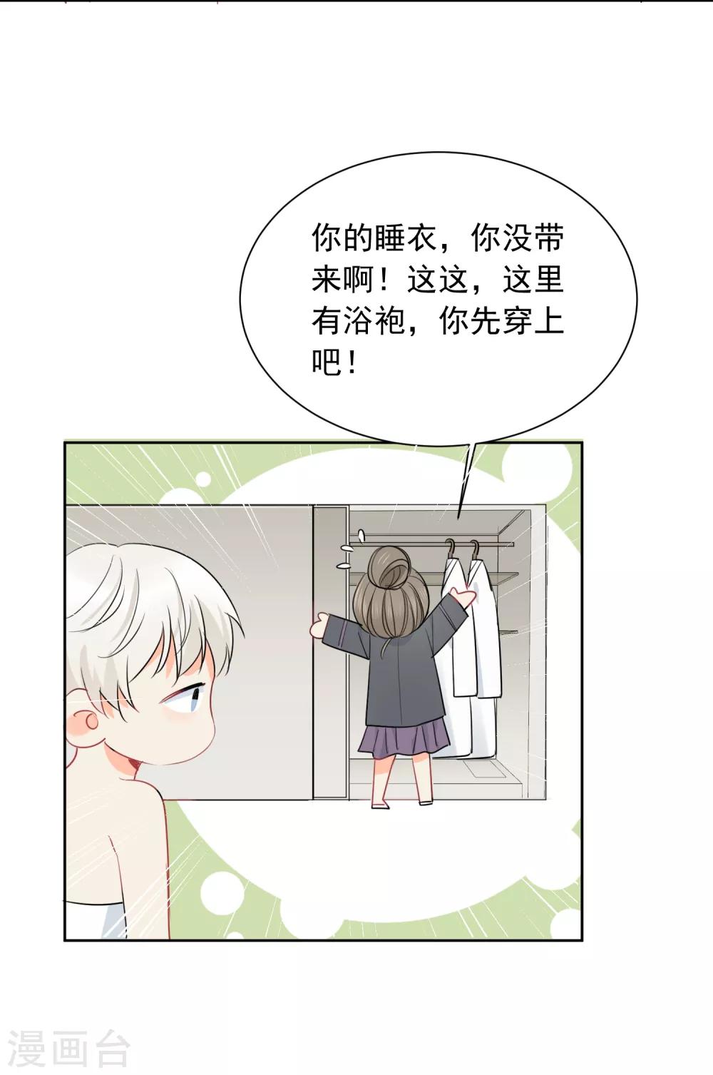 第47话 上瘾24