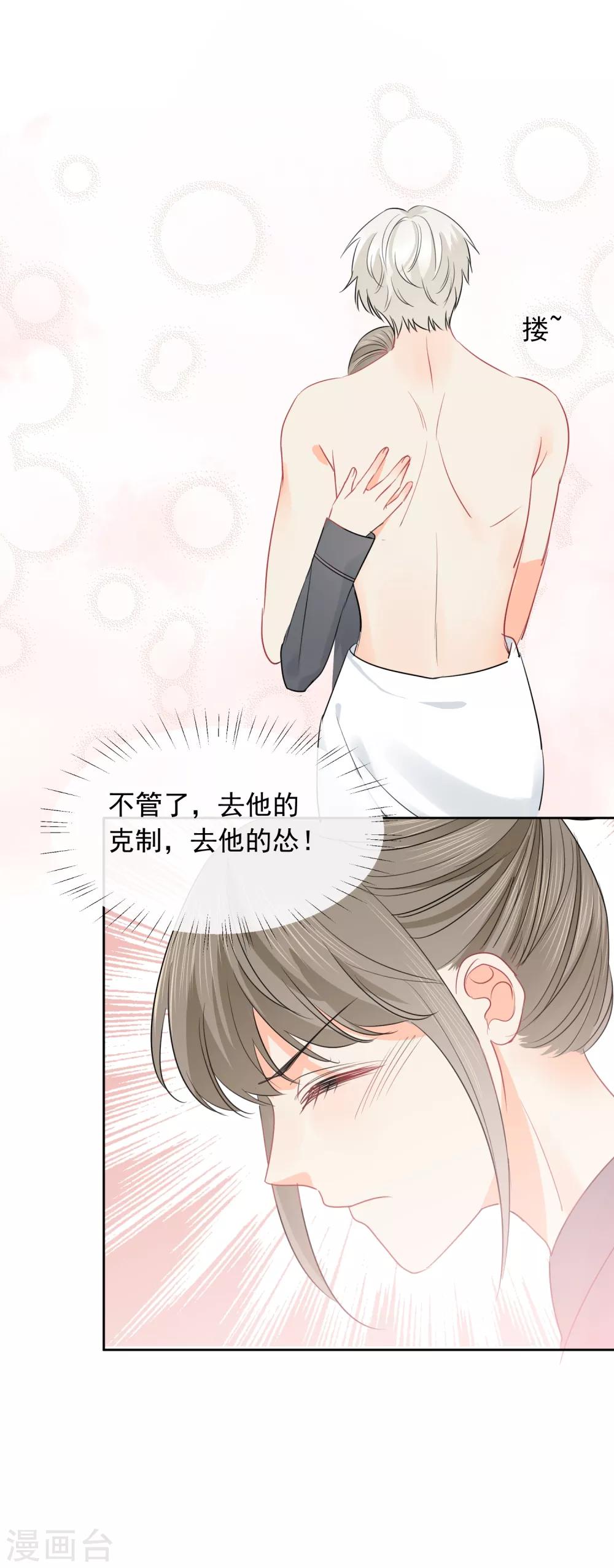 第47话 上瘾28