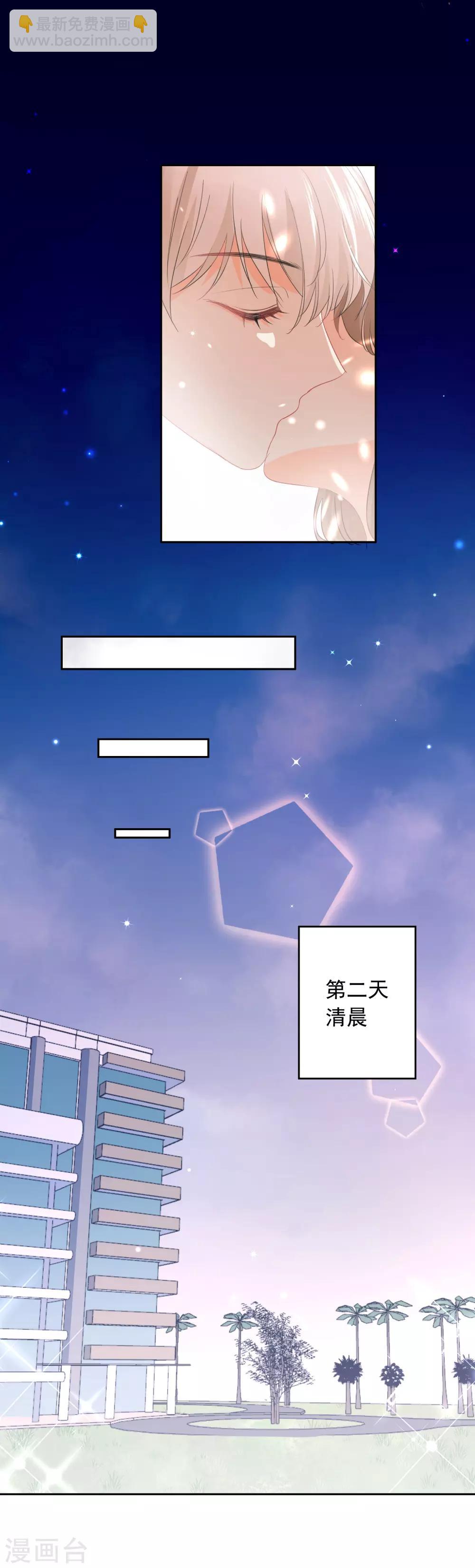 第48话 爱情的鸵鸟1