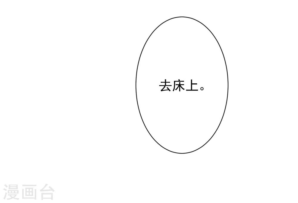 第48话 爱情的鸵鸟14
