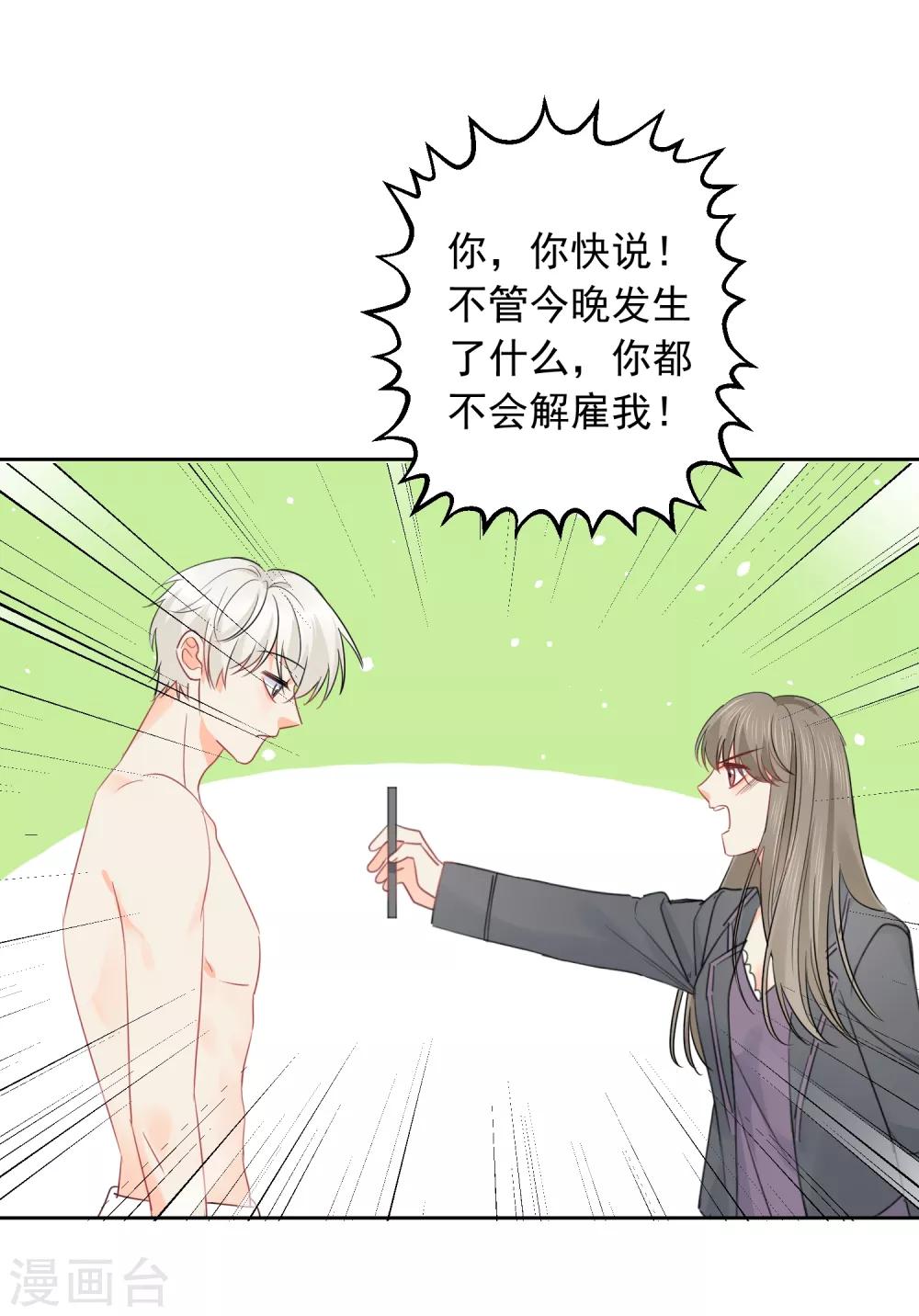 第48话 爱情的鸵鸟21