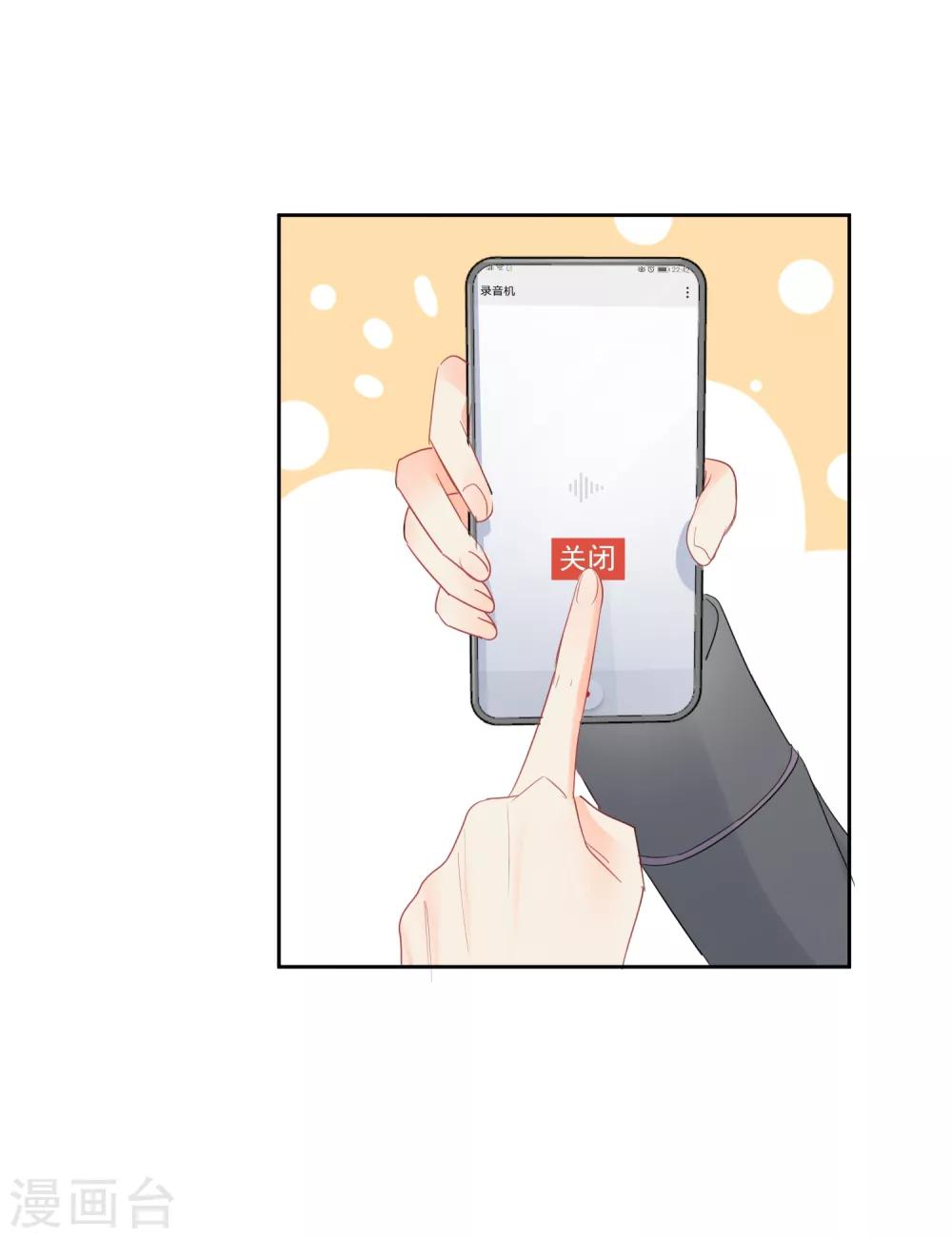 第48话 爱情的鸵鸟27