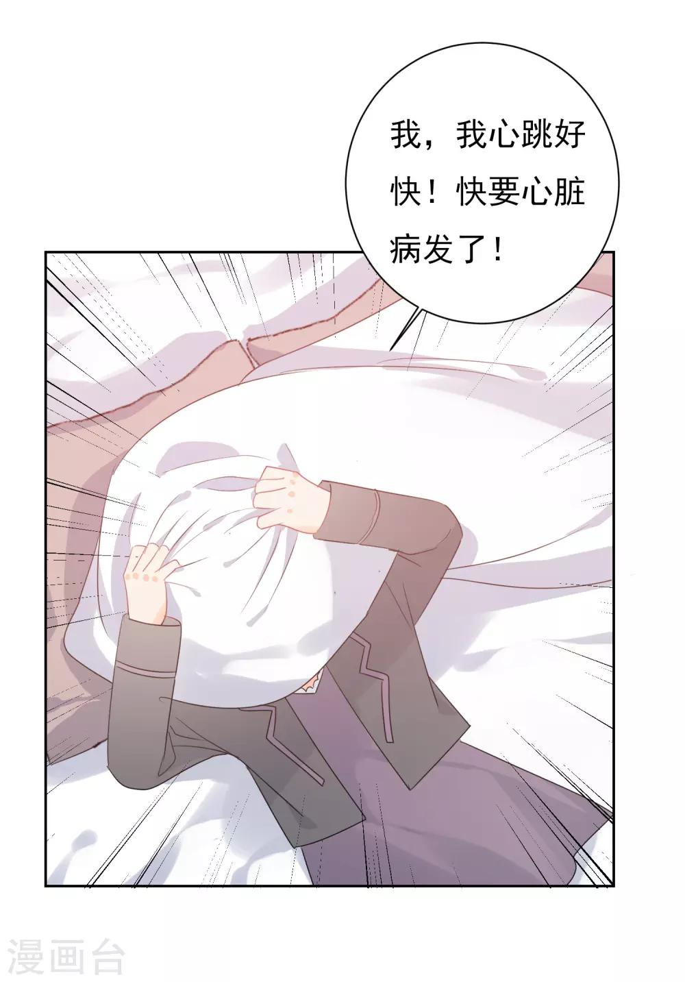 第48话 爱情的鸵鸟29