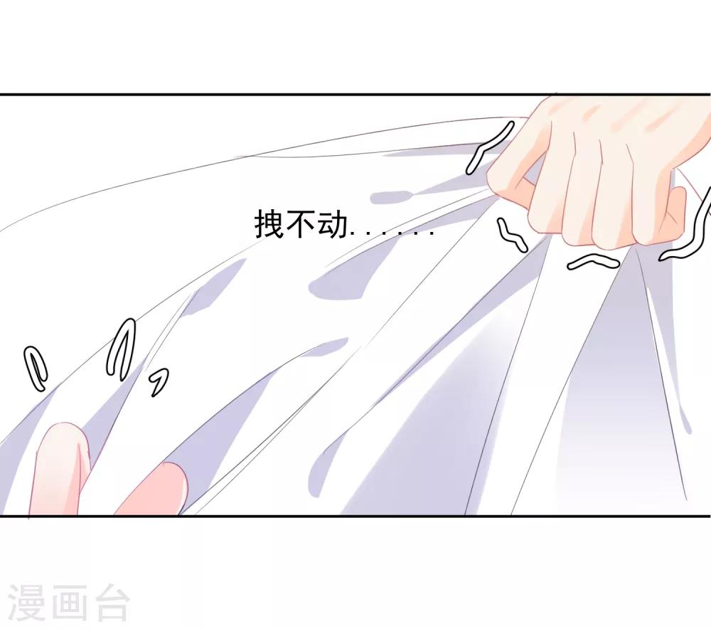 第48话 爱情的鸵鸟31