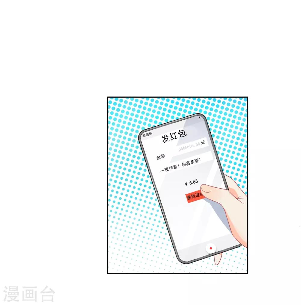第48话 爱情的鸵鸟33