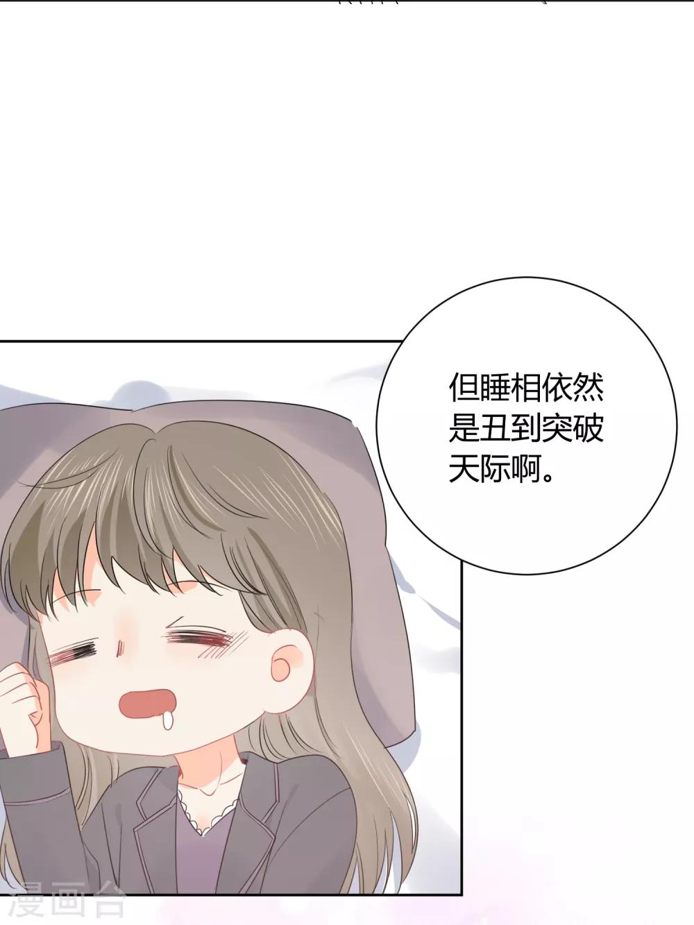 第48话 爱情的鸵鸟8