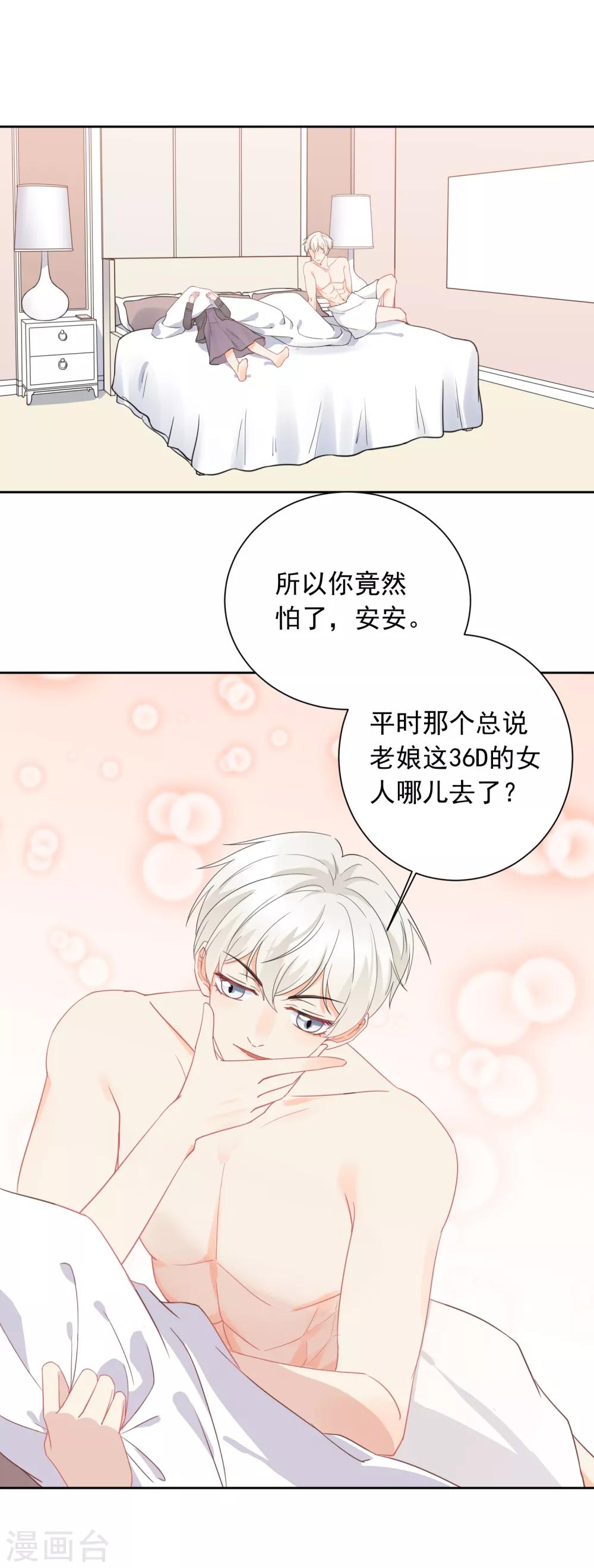 第49话 一夜激情后……1