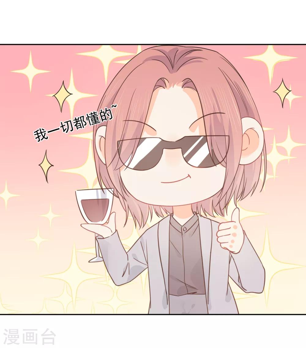 第49话 一夜激情后……23
