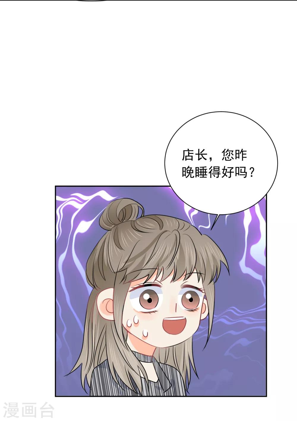 第49话 一夜激情后……27