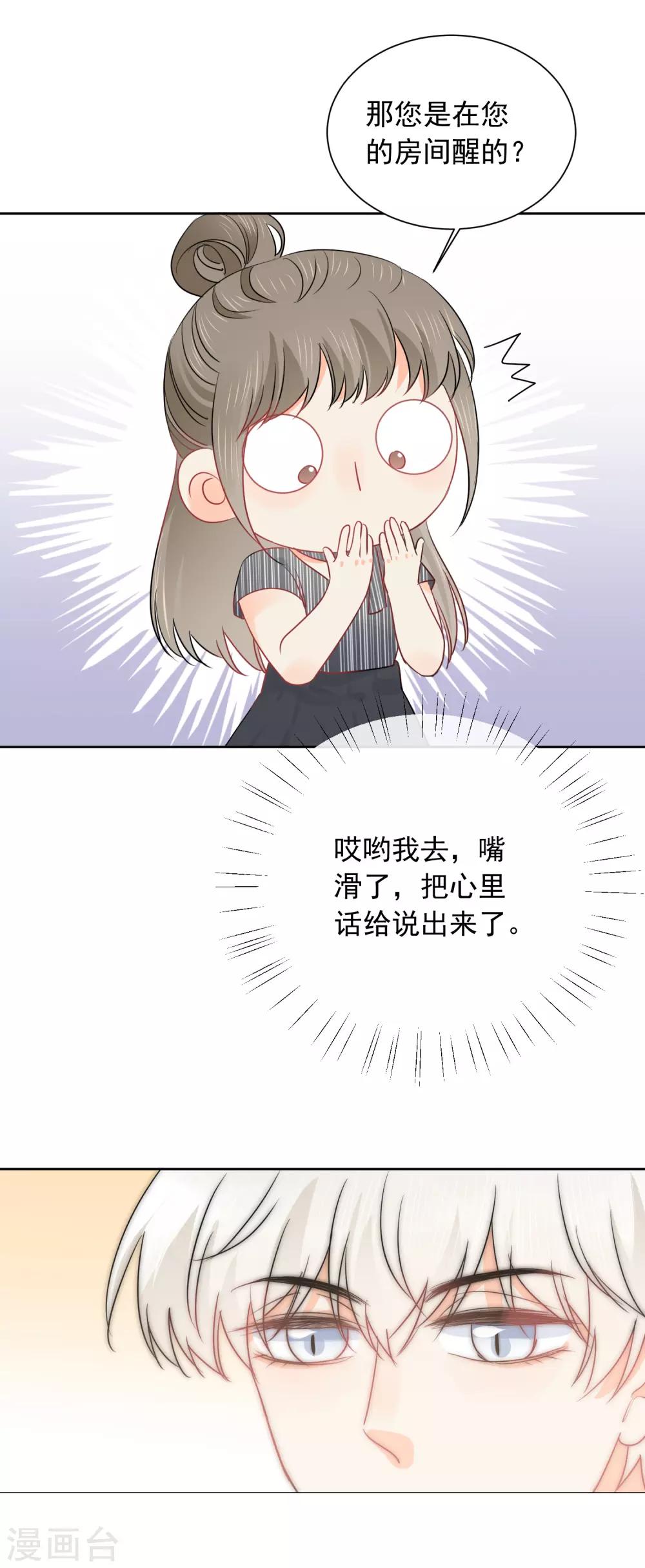 第49话 一夜激情后……29