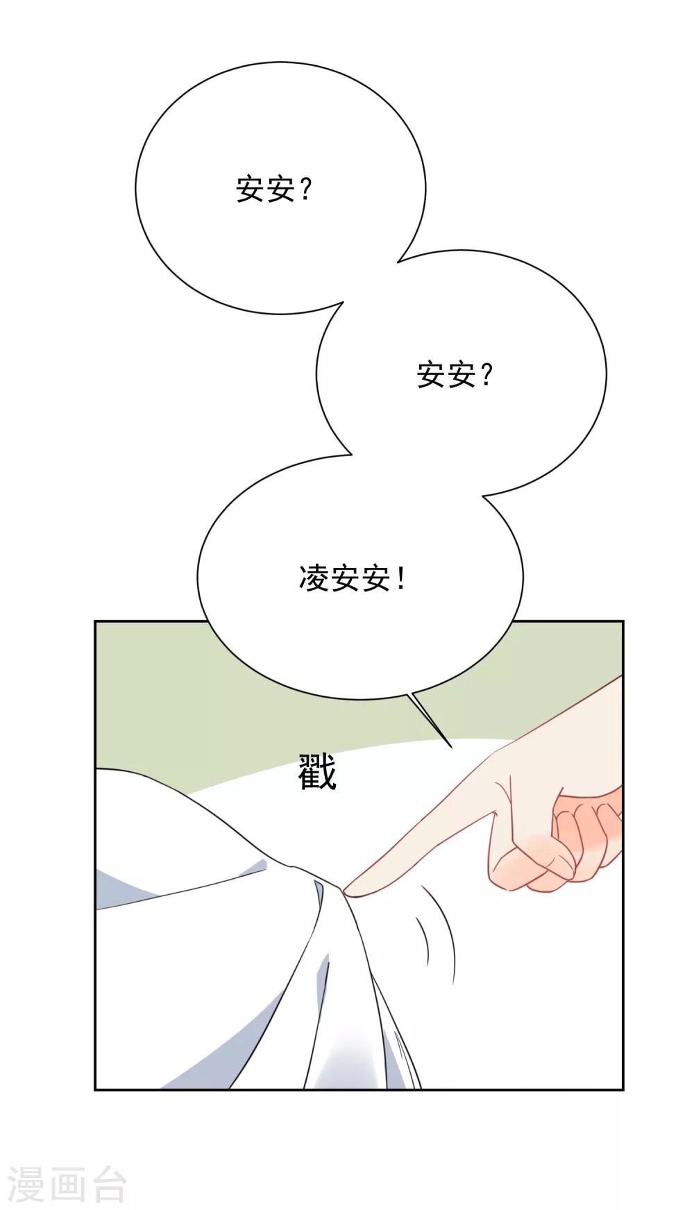 第49话 一夜激情后……3