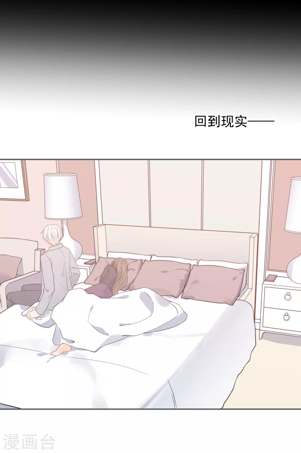 第49话 一夜激情后……8