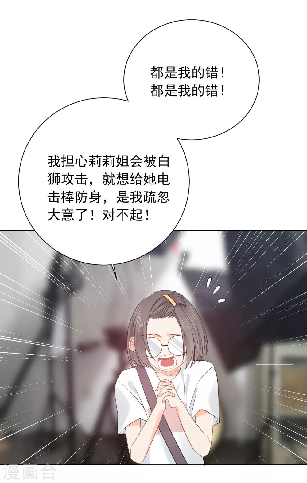 第52话 人不如畜211
