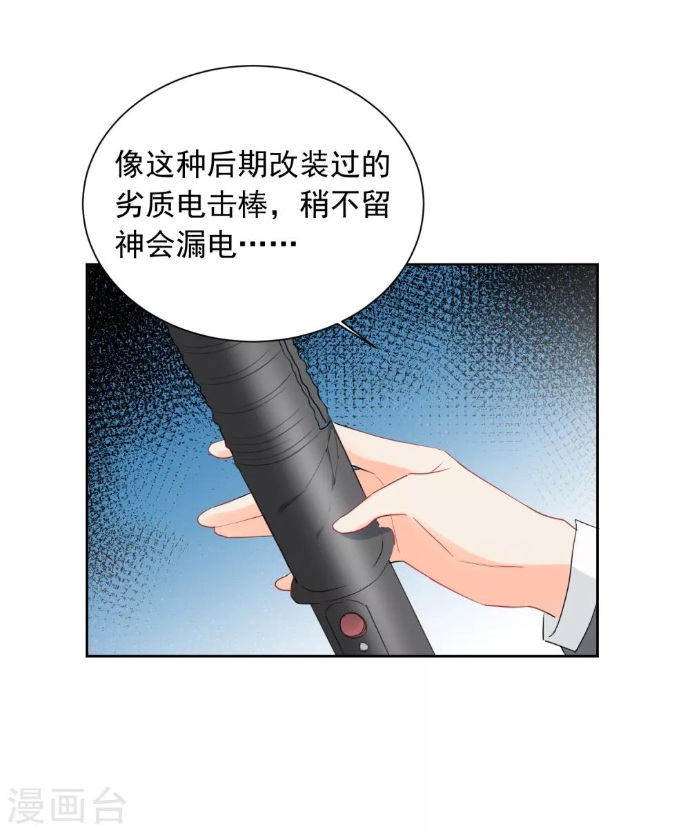 第52话 人不如畜216