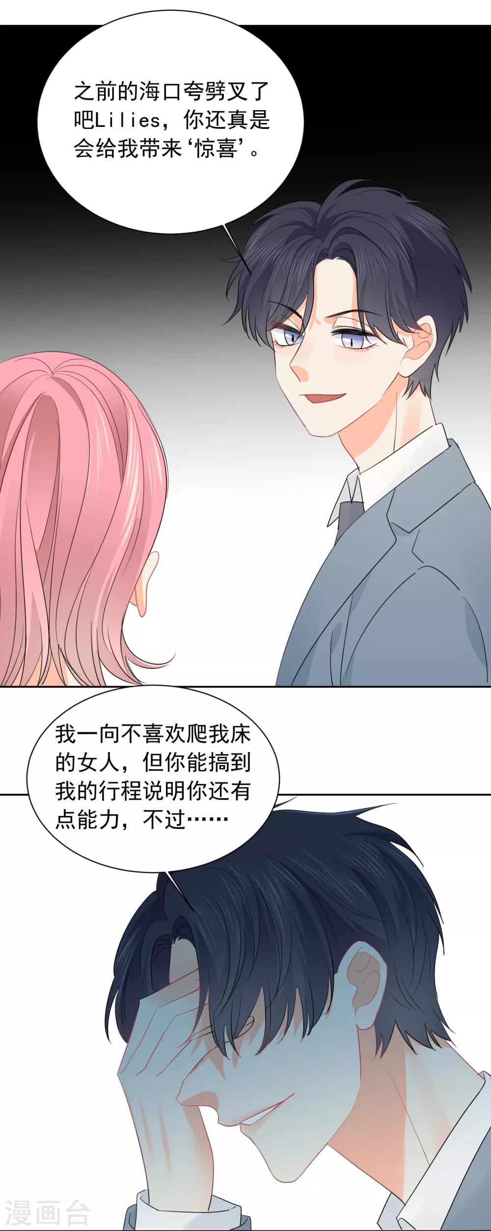 第52话 人不如畜223