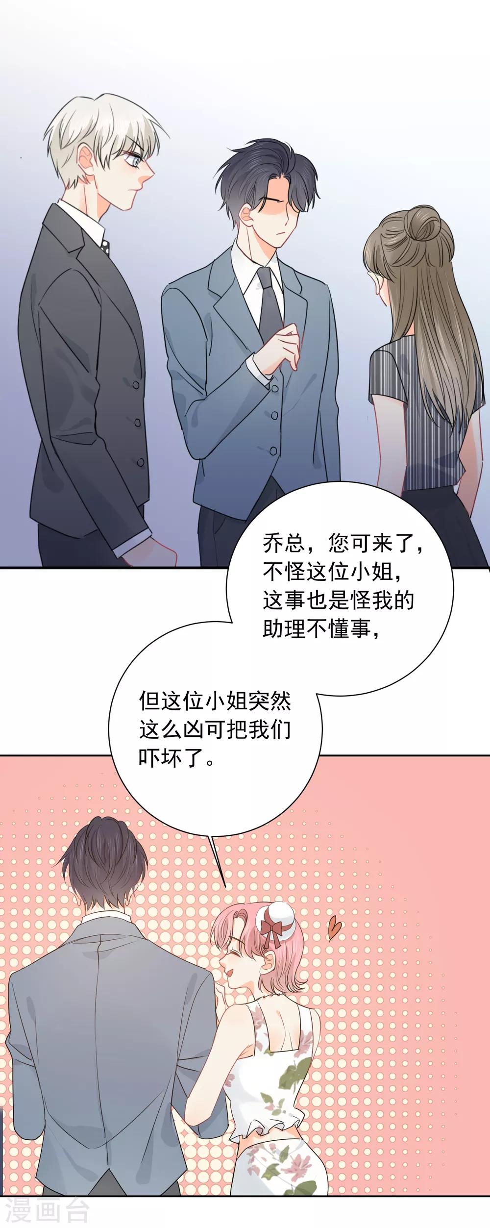 第52话 人不如畜27