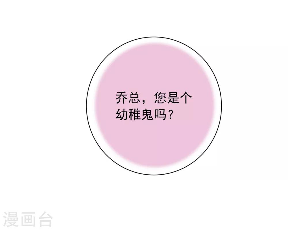 第54话 人狮共舞10