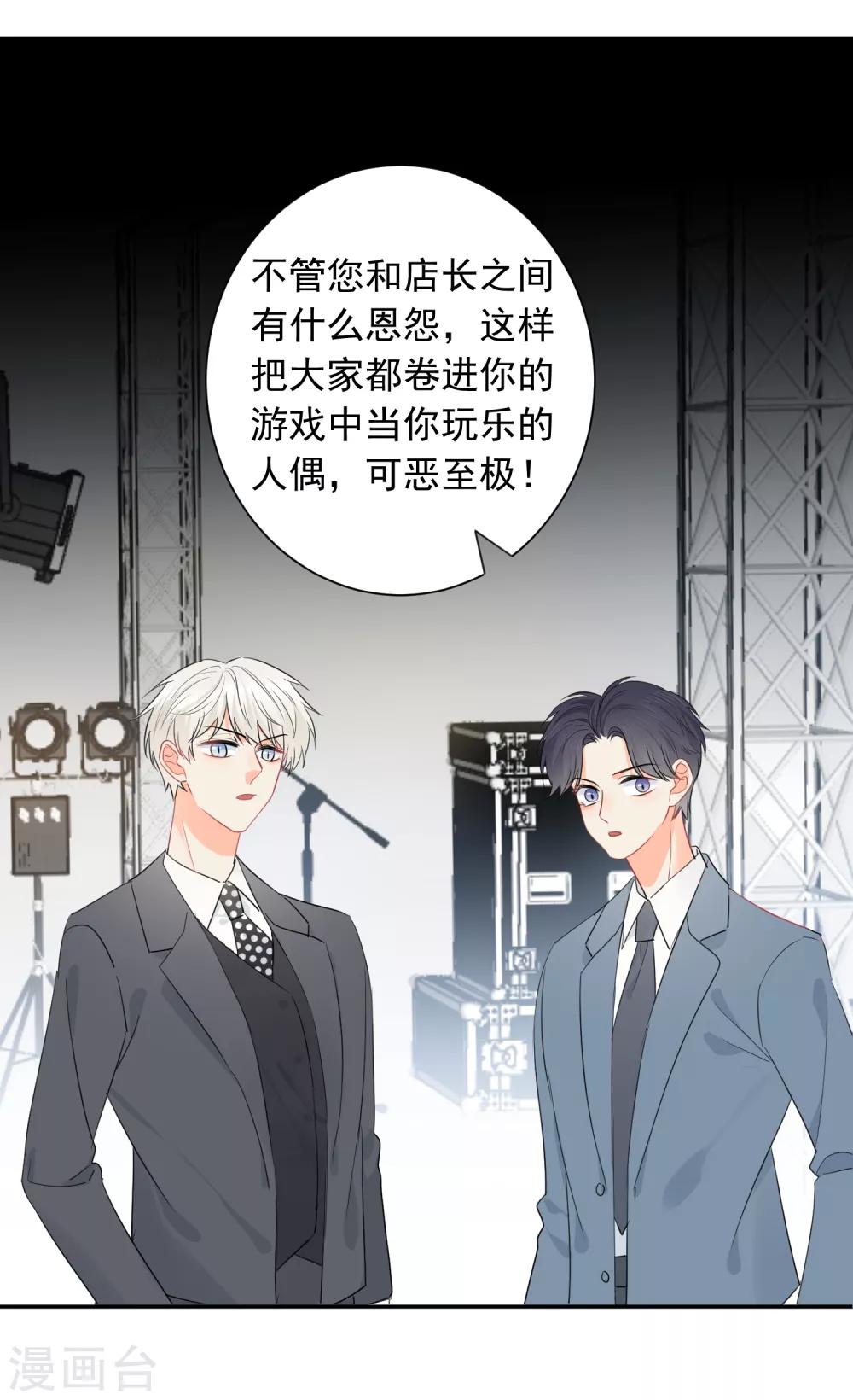 第54话 人狮共舞12